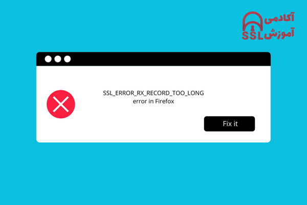 خطای SSL_ERROR_RX_RECORD_TOO_LONG در فایرفاکس